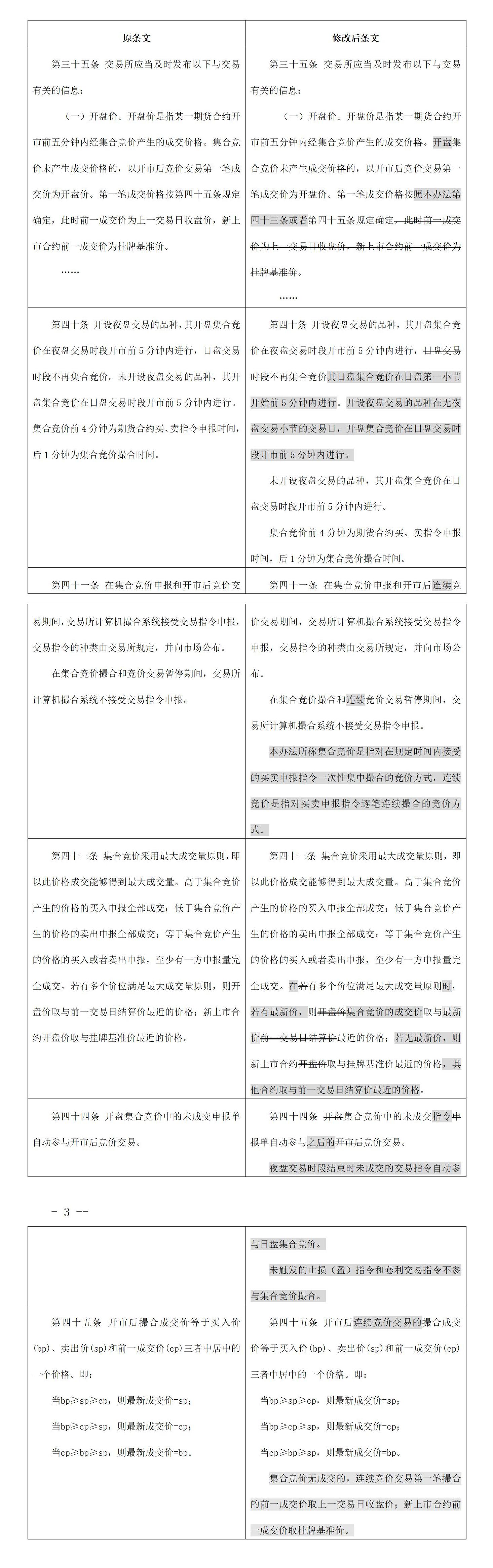 文字文稿1_01(2).jpg
