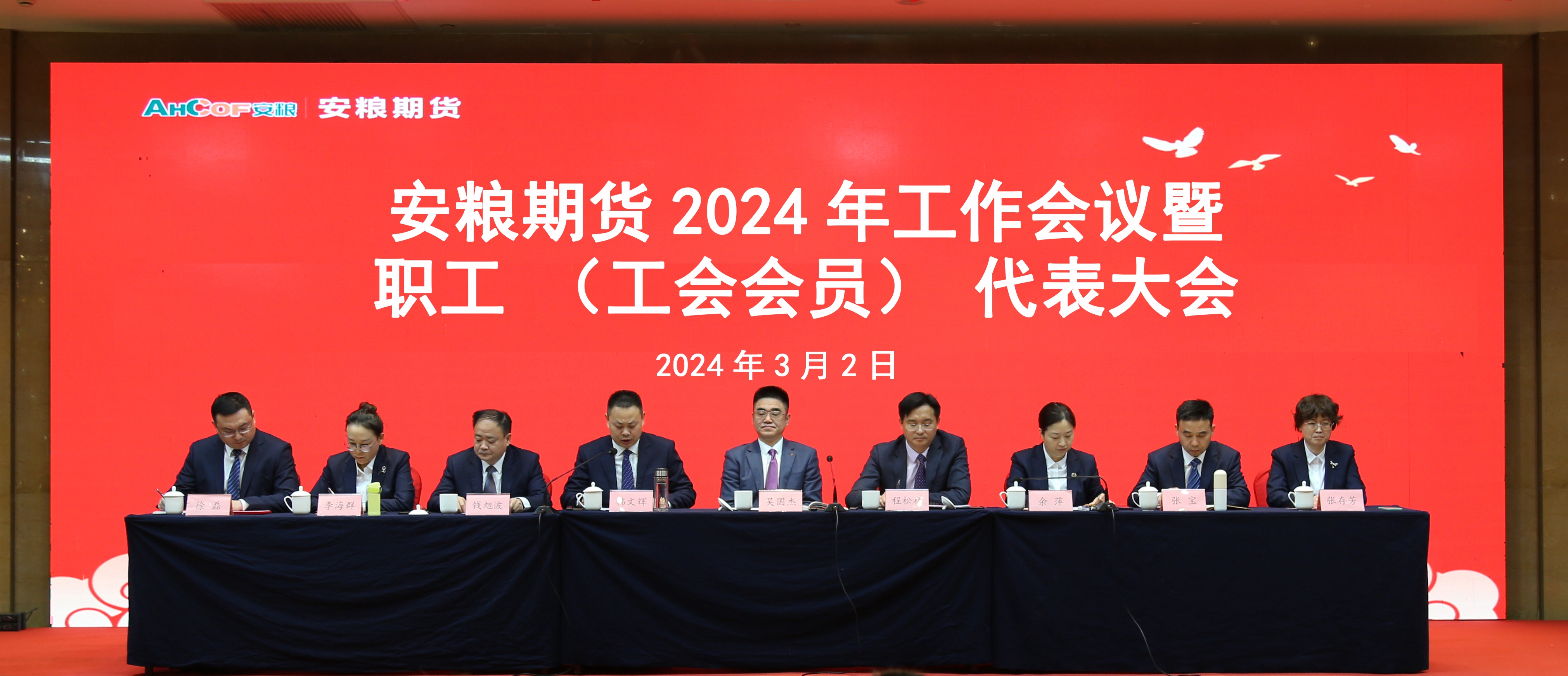 会议现场.jpg