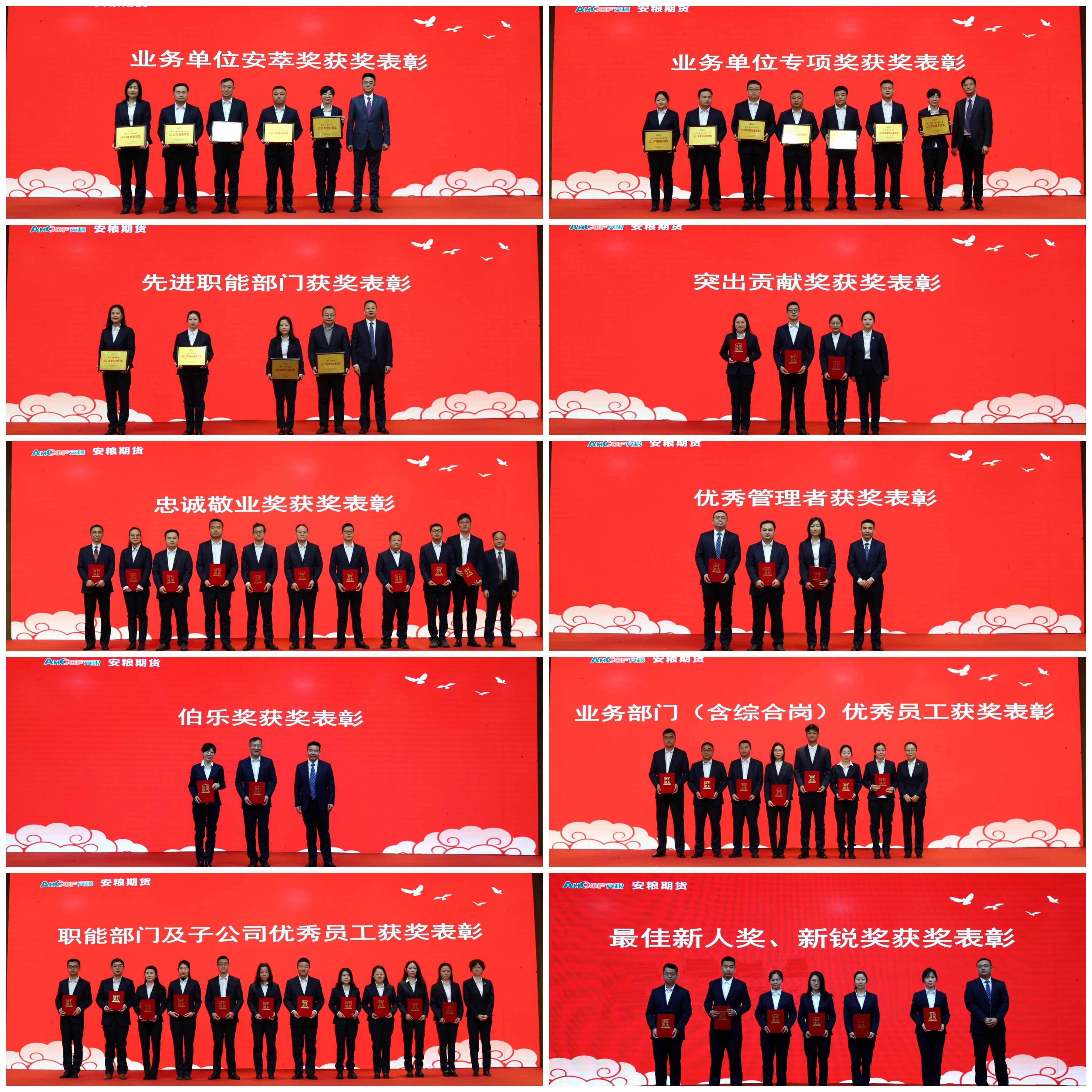 先进部门拼.jpg
