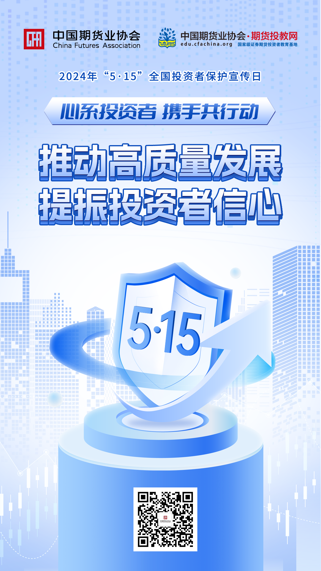 中期协海报 (1).png