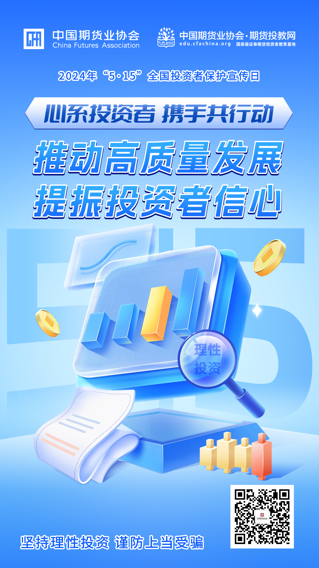 中期协海报 (2).png