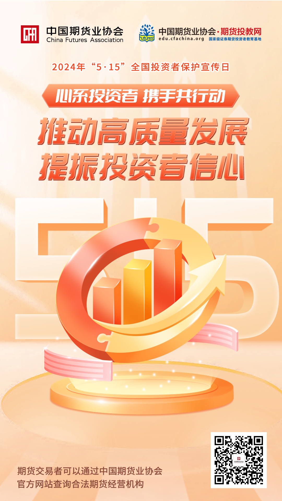 中期协海报 (3).png