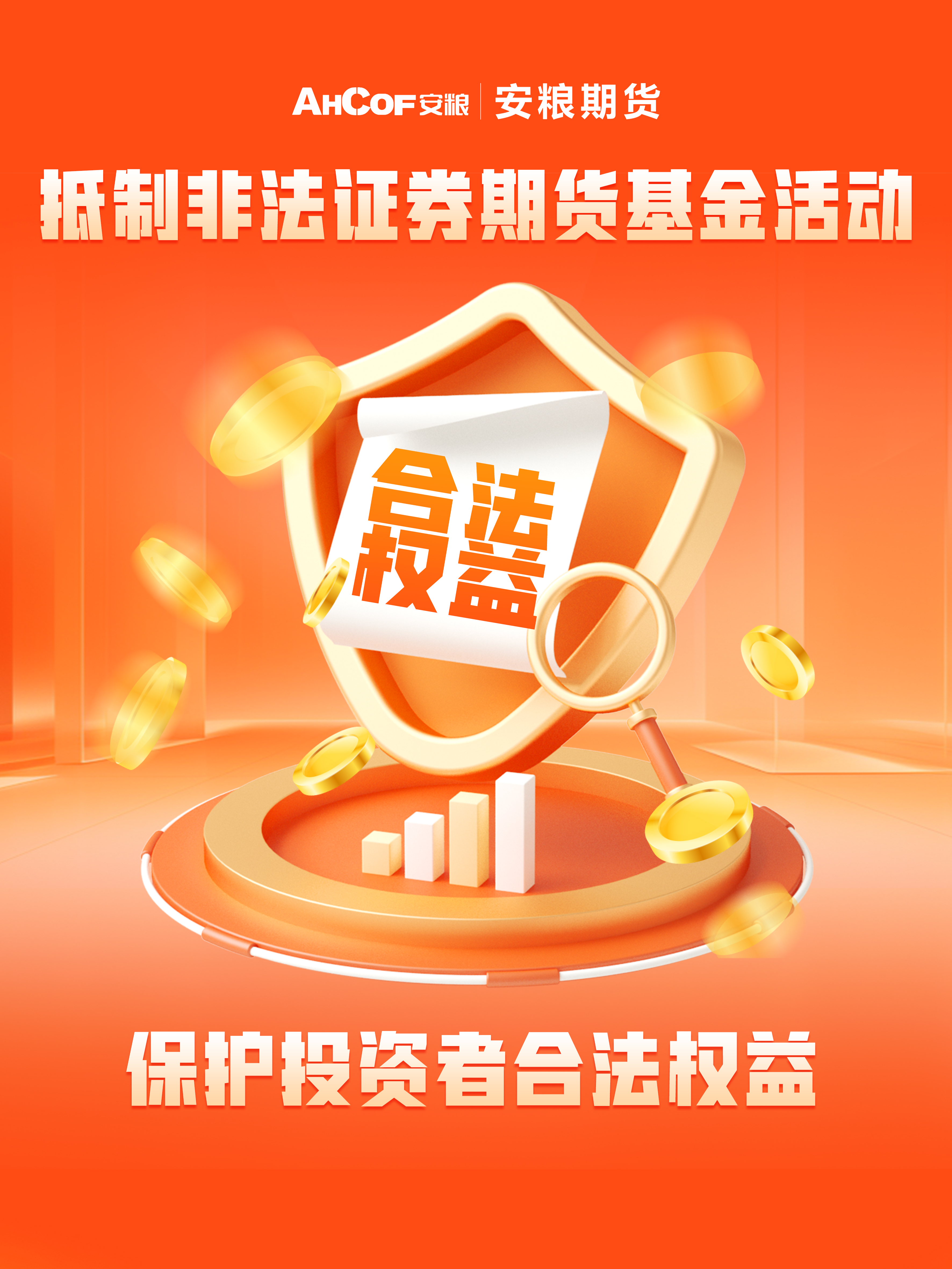 防非宣传1.jpg