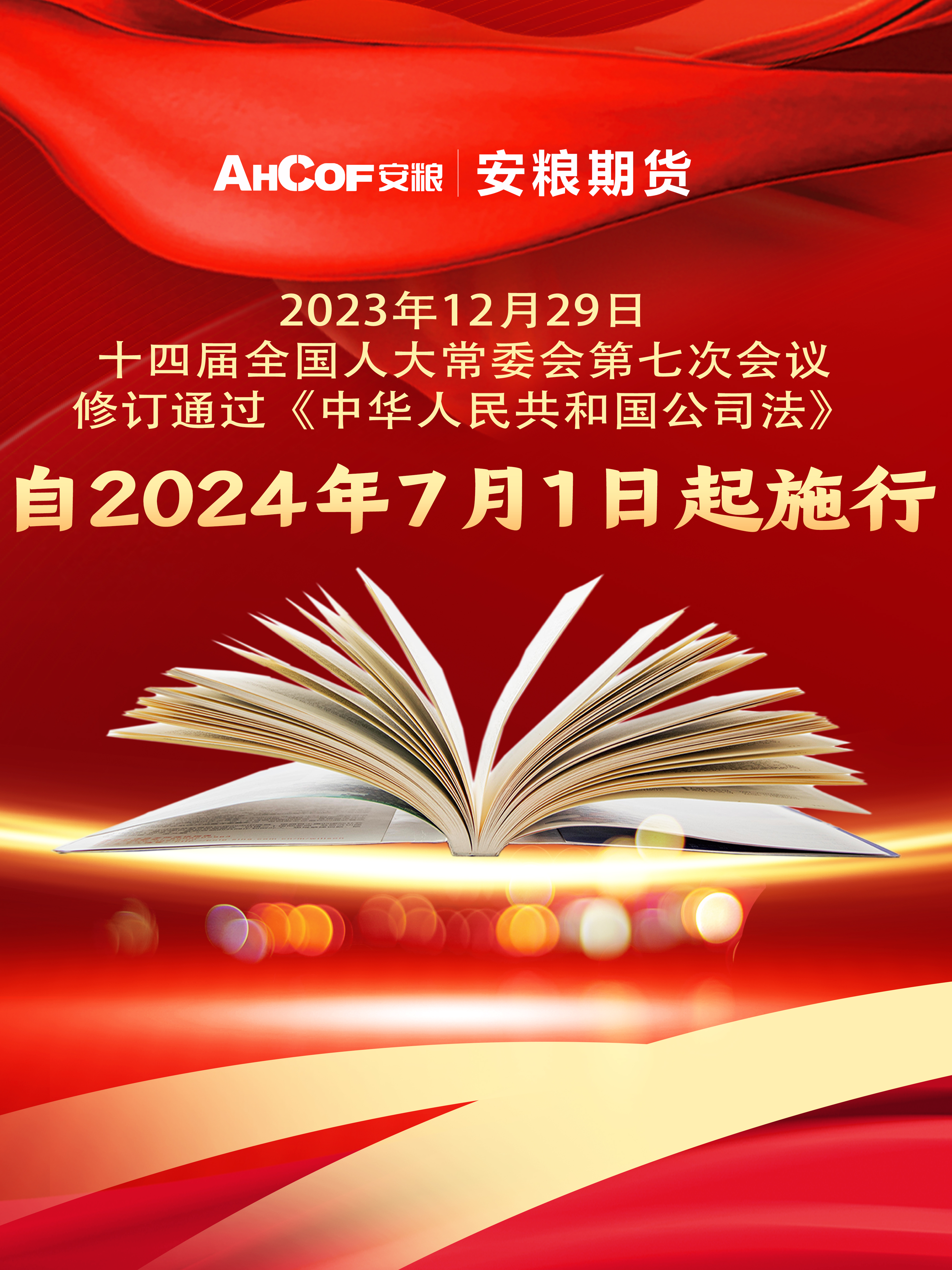 防非宣传2.jpg