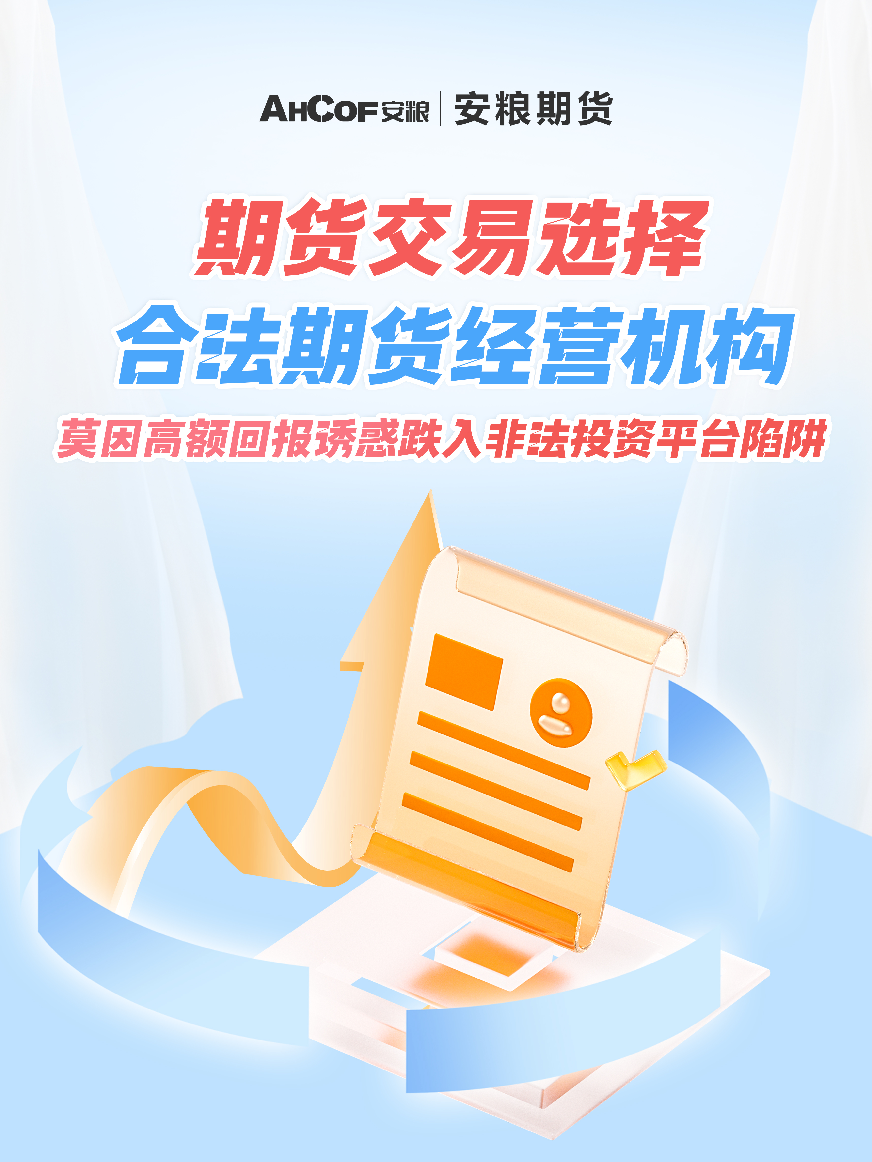 防非宣传3.jpg