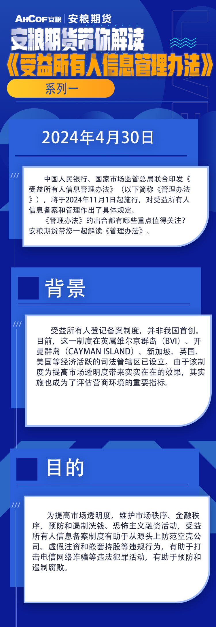 反洗钱1.jpg