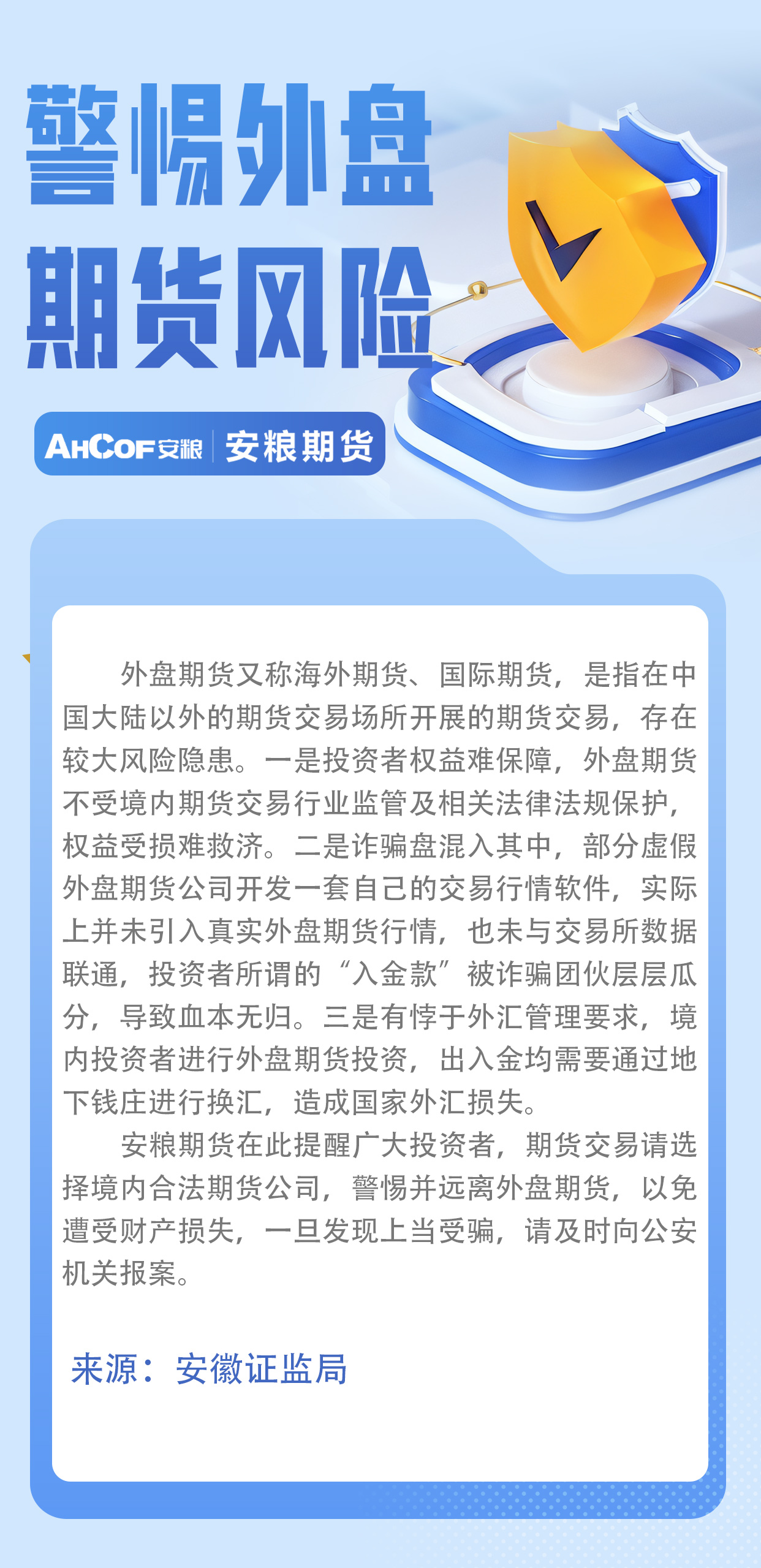 防非宣传10.jpg
