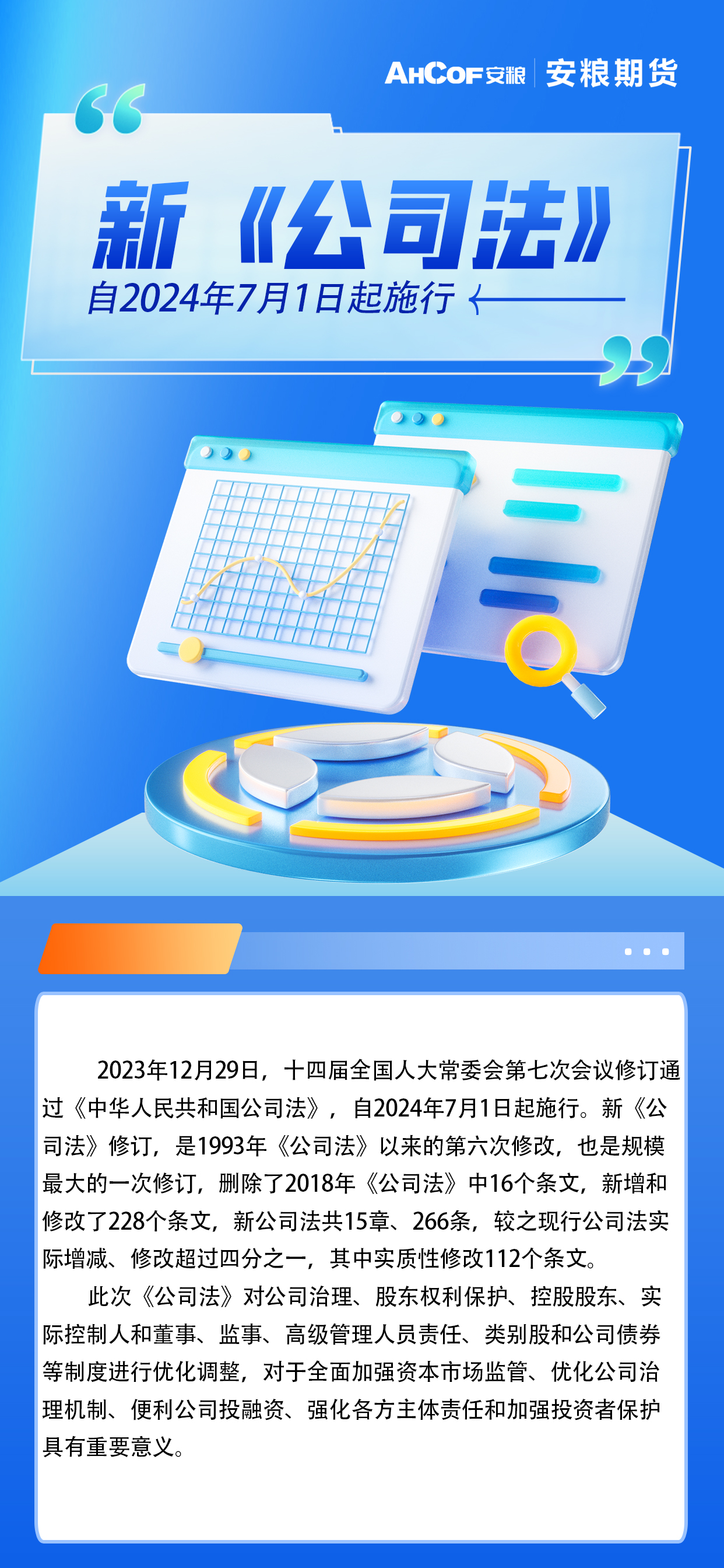 防非宣传11.jpg