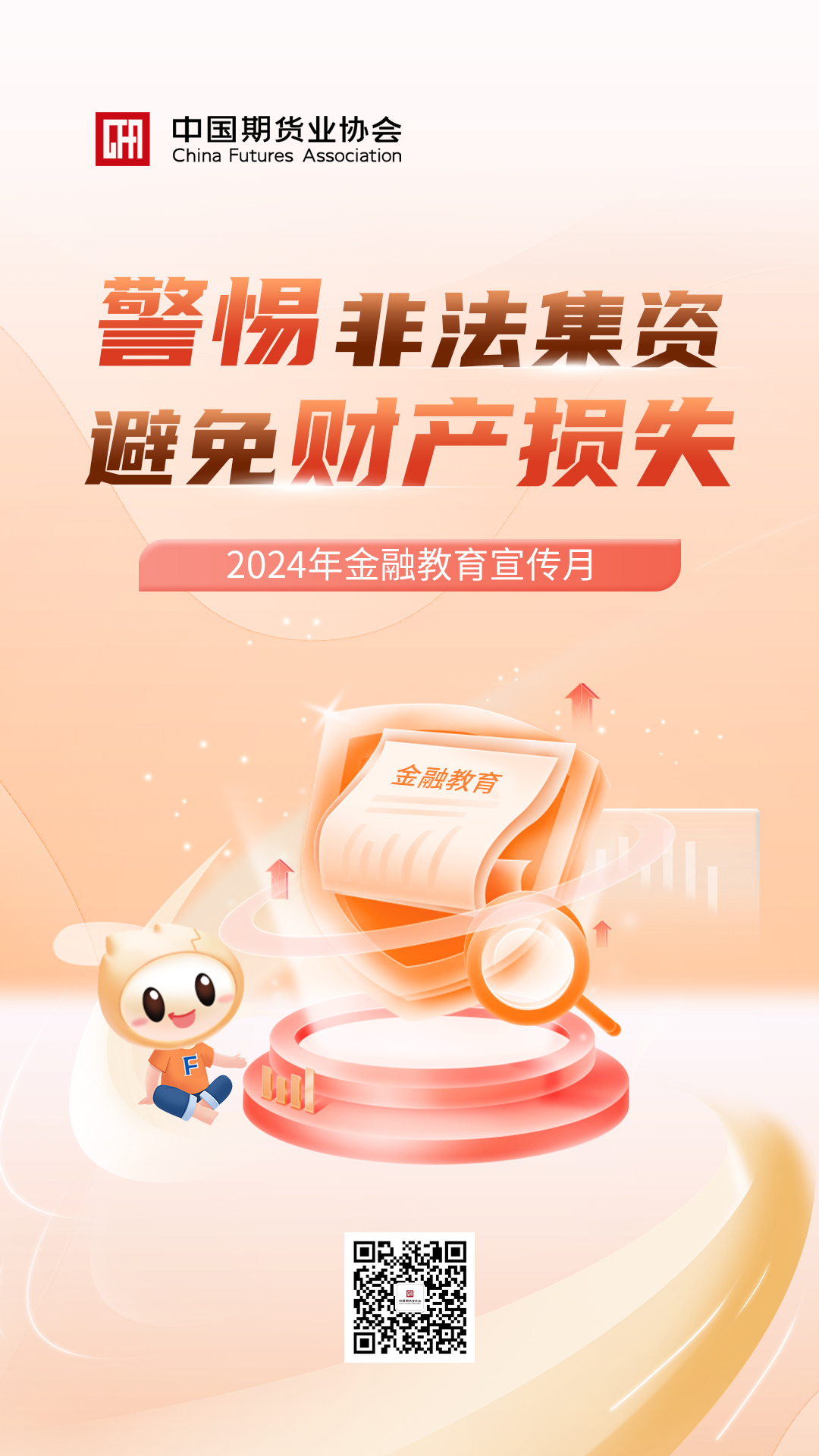 中期协-2.jpg