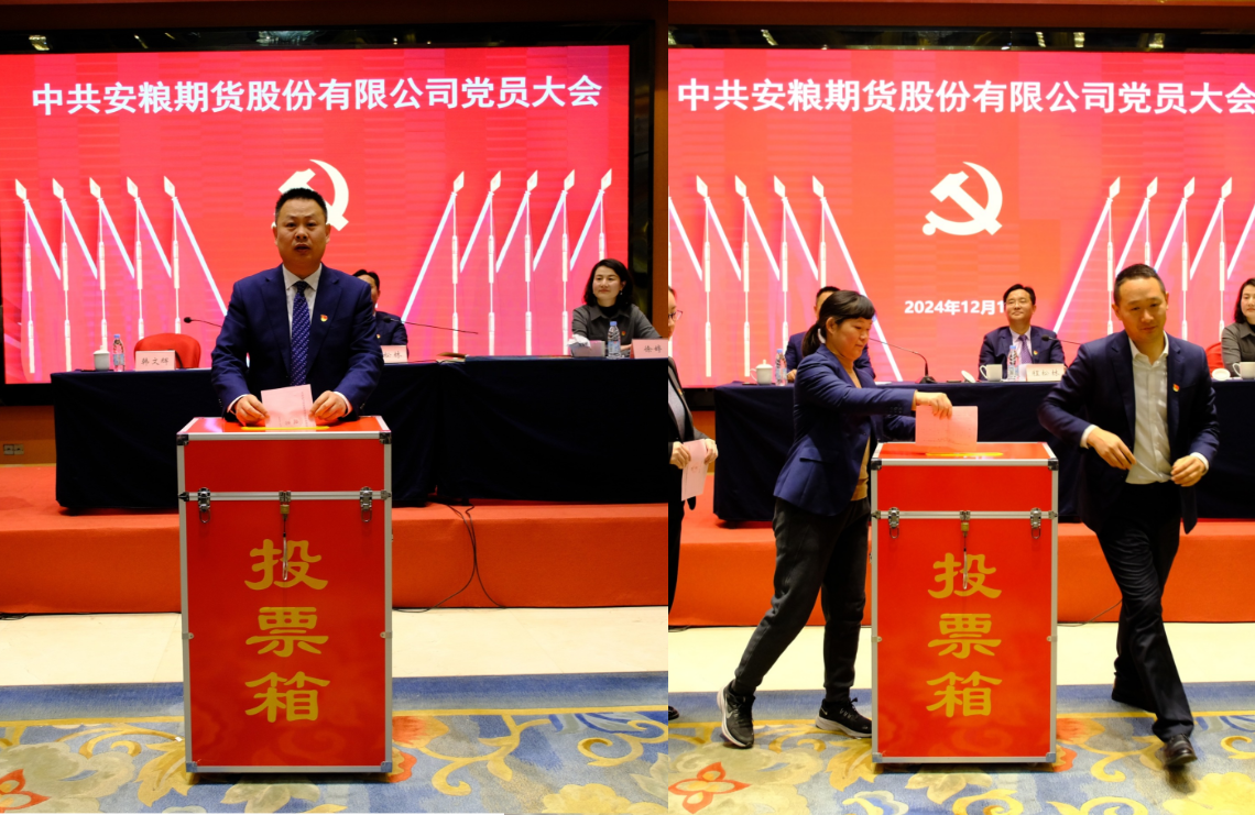 党委成立照片2.png