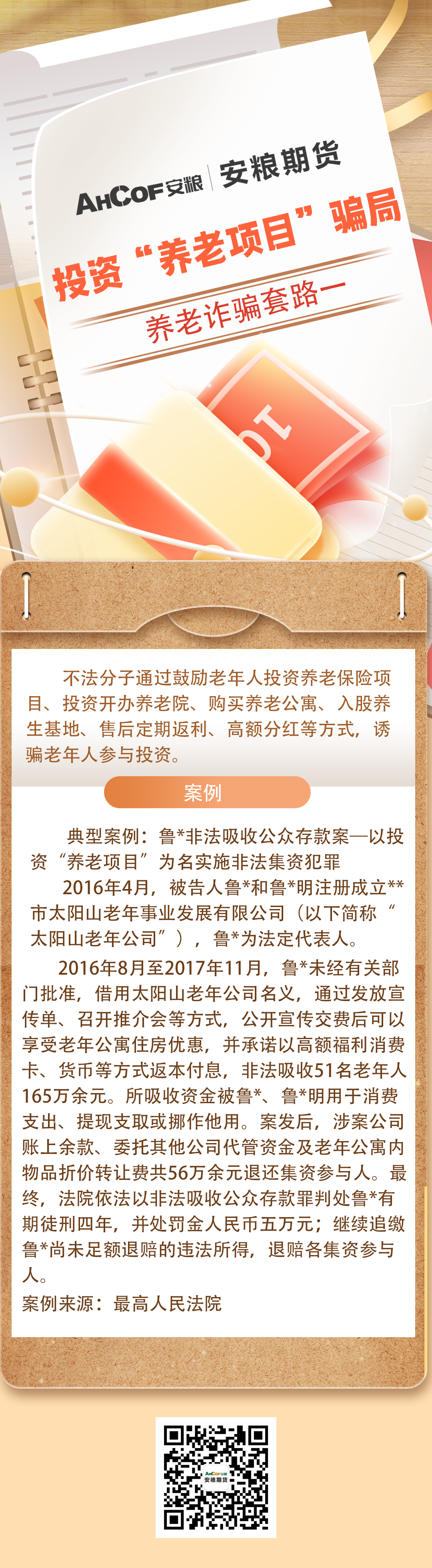 养老1.png