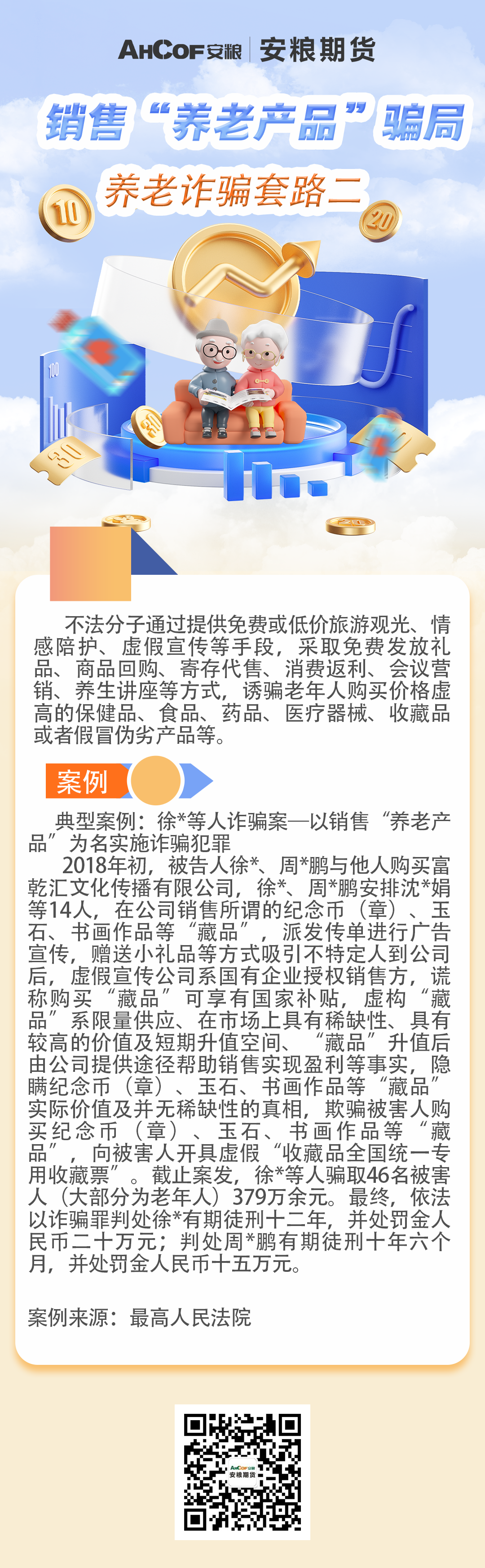 养老2.png