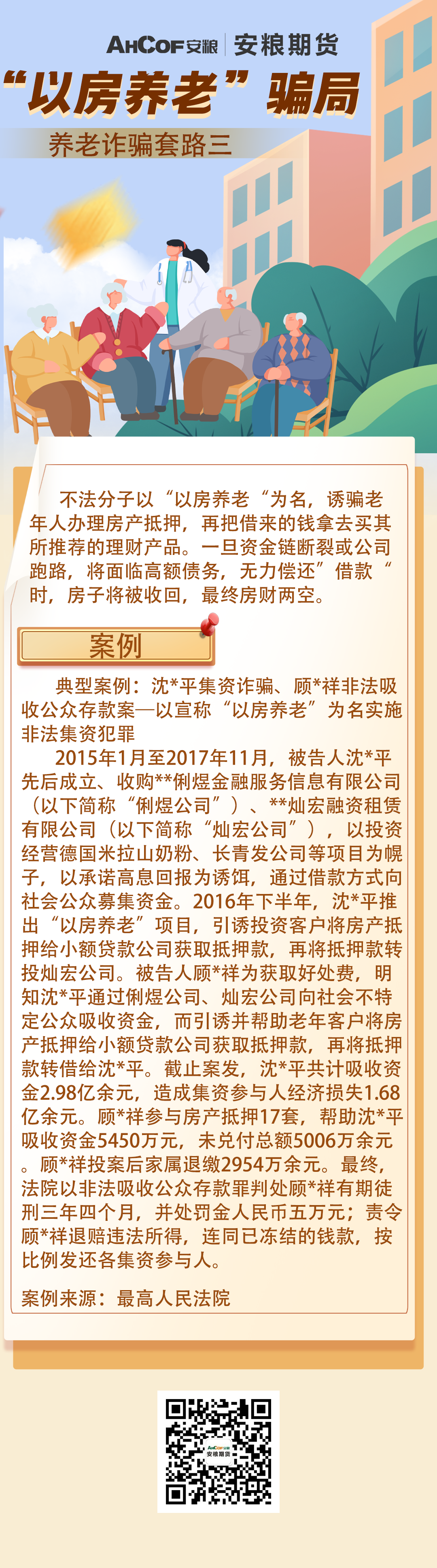 养老3.png