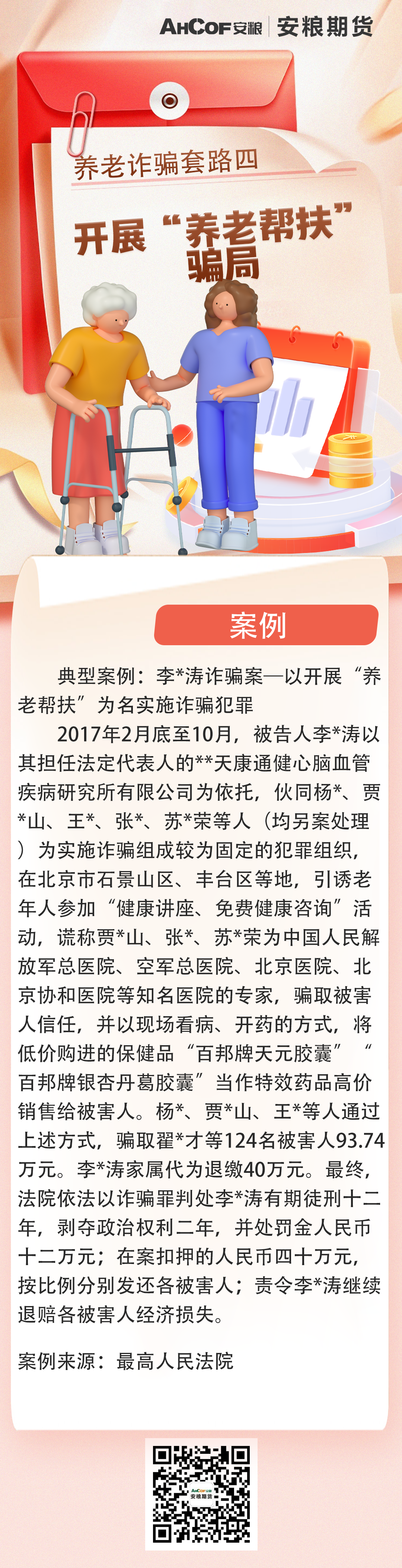 养老4.png