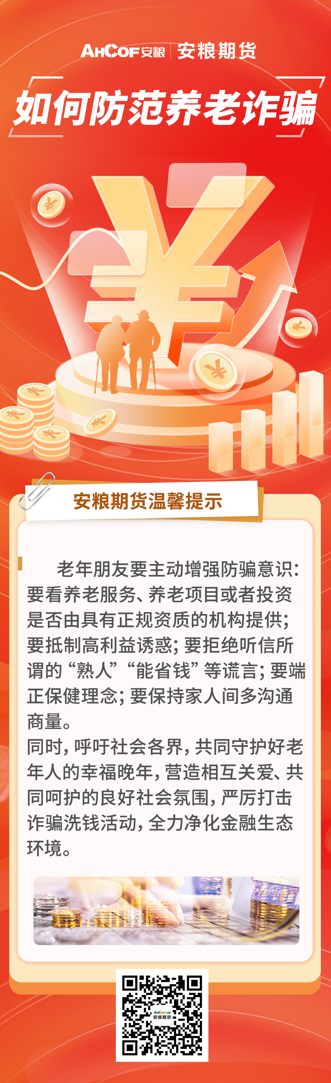 养老5.png