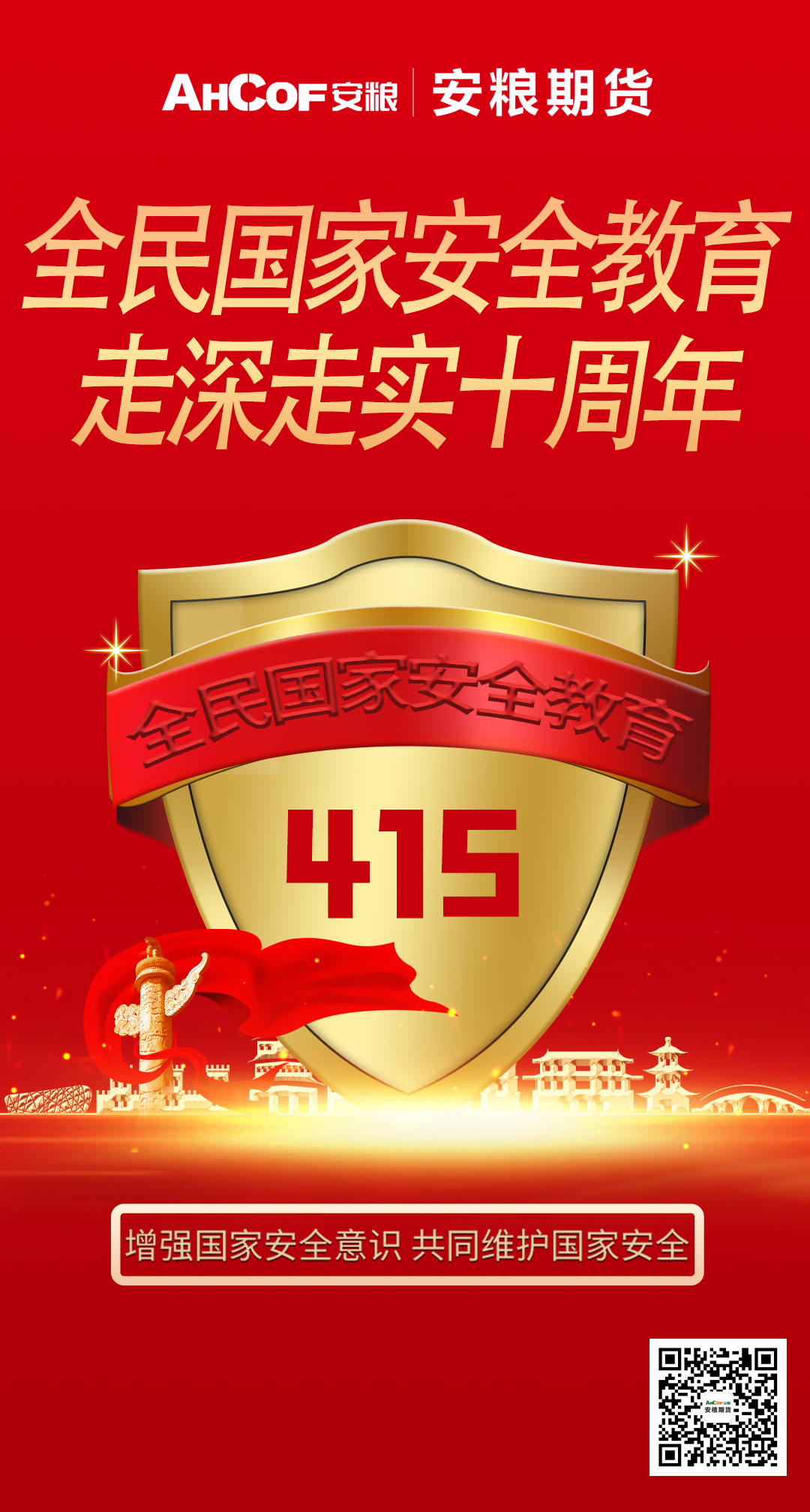 主题海报-4.jpg