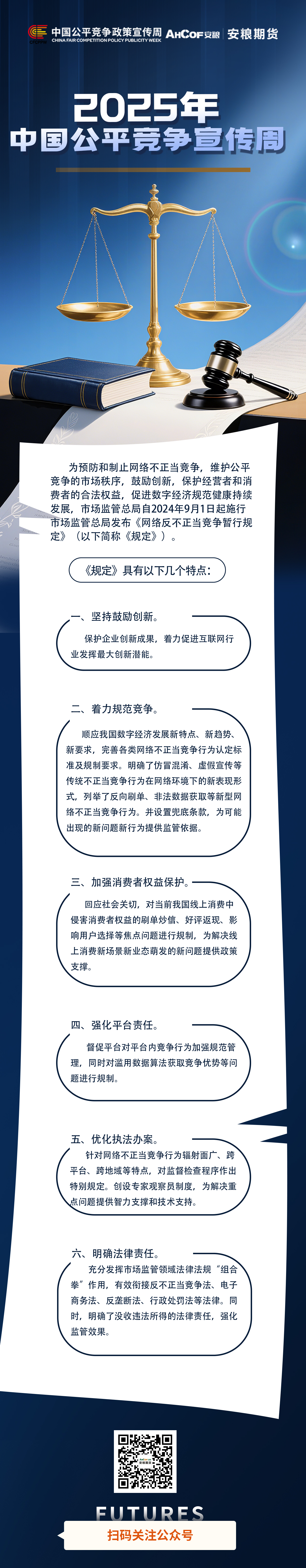 宣传文字2.jpg