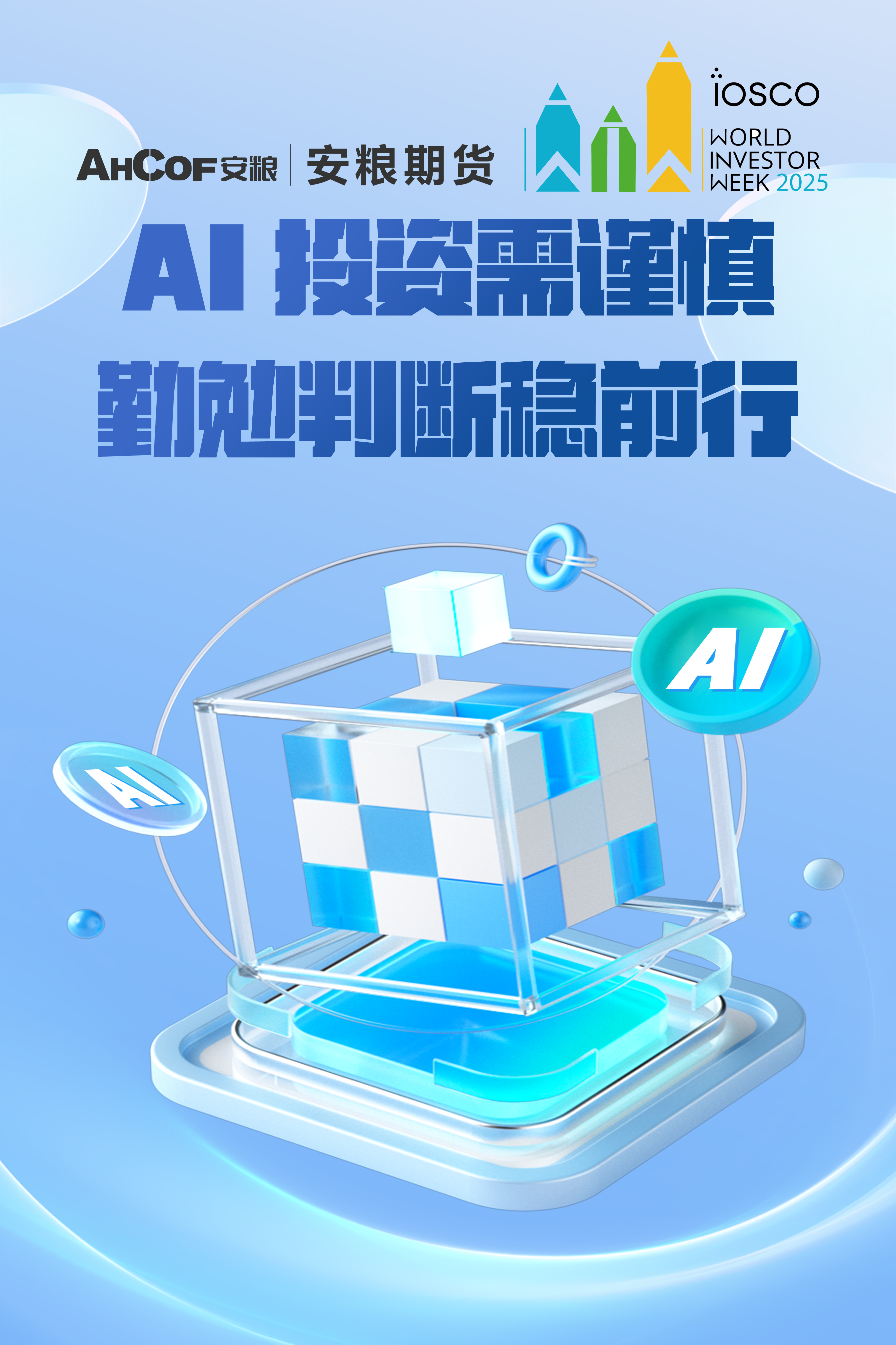 原创海报 (2).png