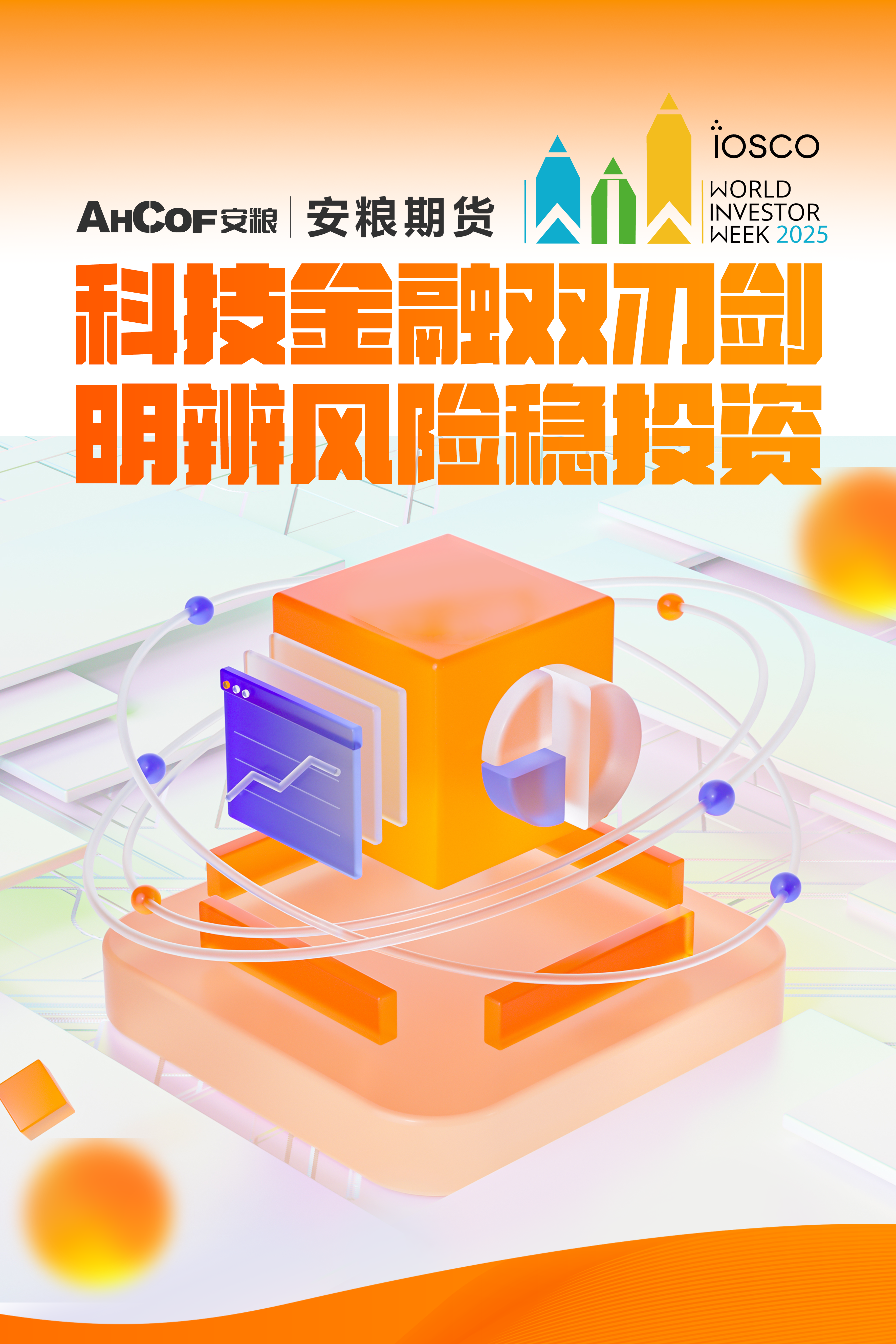 原创海报 (4).png