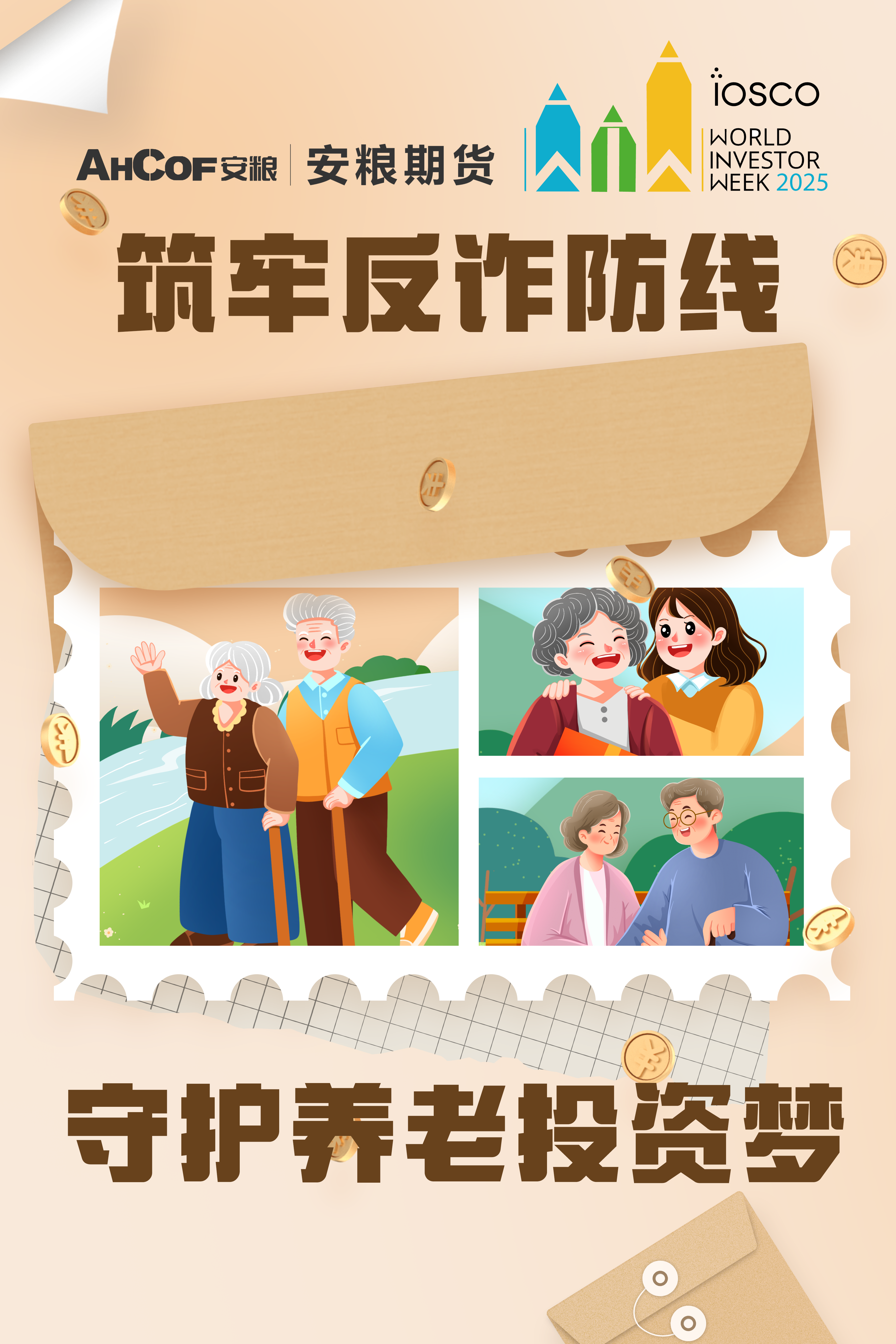 原创海报 (5).png